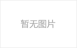 铜川网架加工之几种常见网架的安装方法